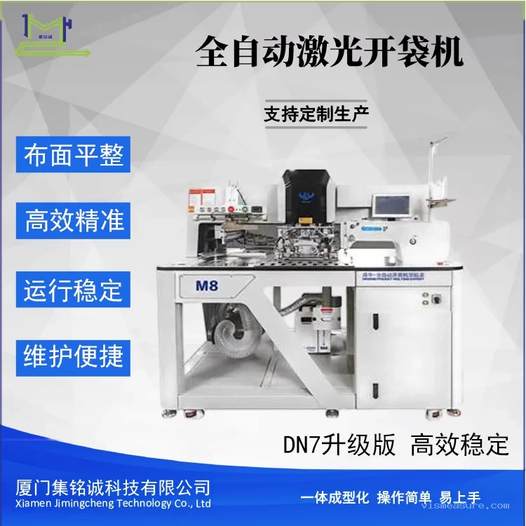 M8 Automatic Laser Pocket Machine with Adjustable Molds