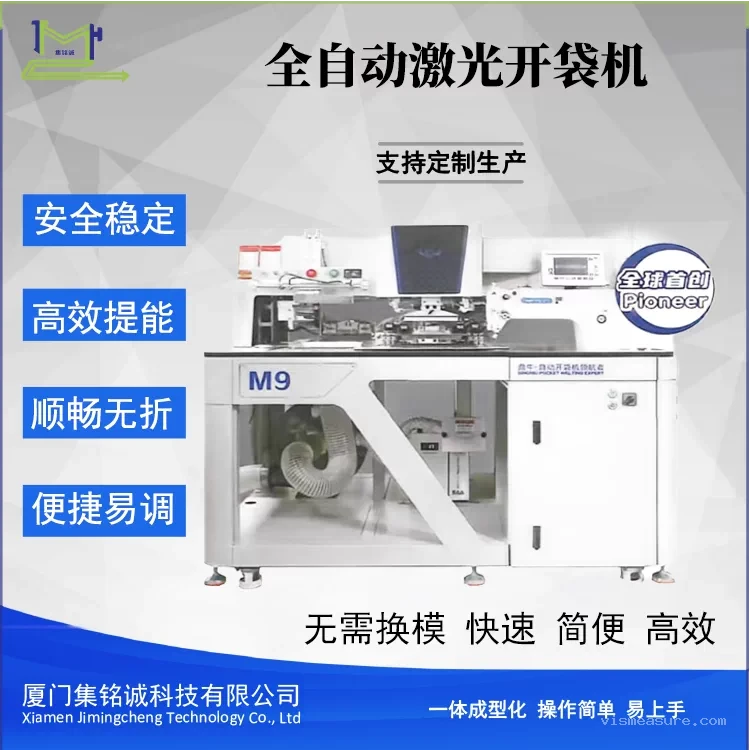 M9 One‑Click Electronic Mold Change Automatic Laser Pocket Machine