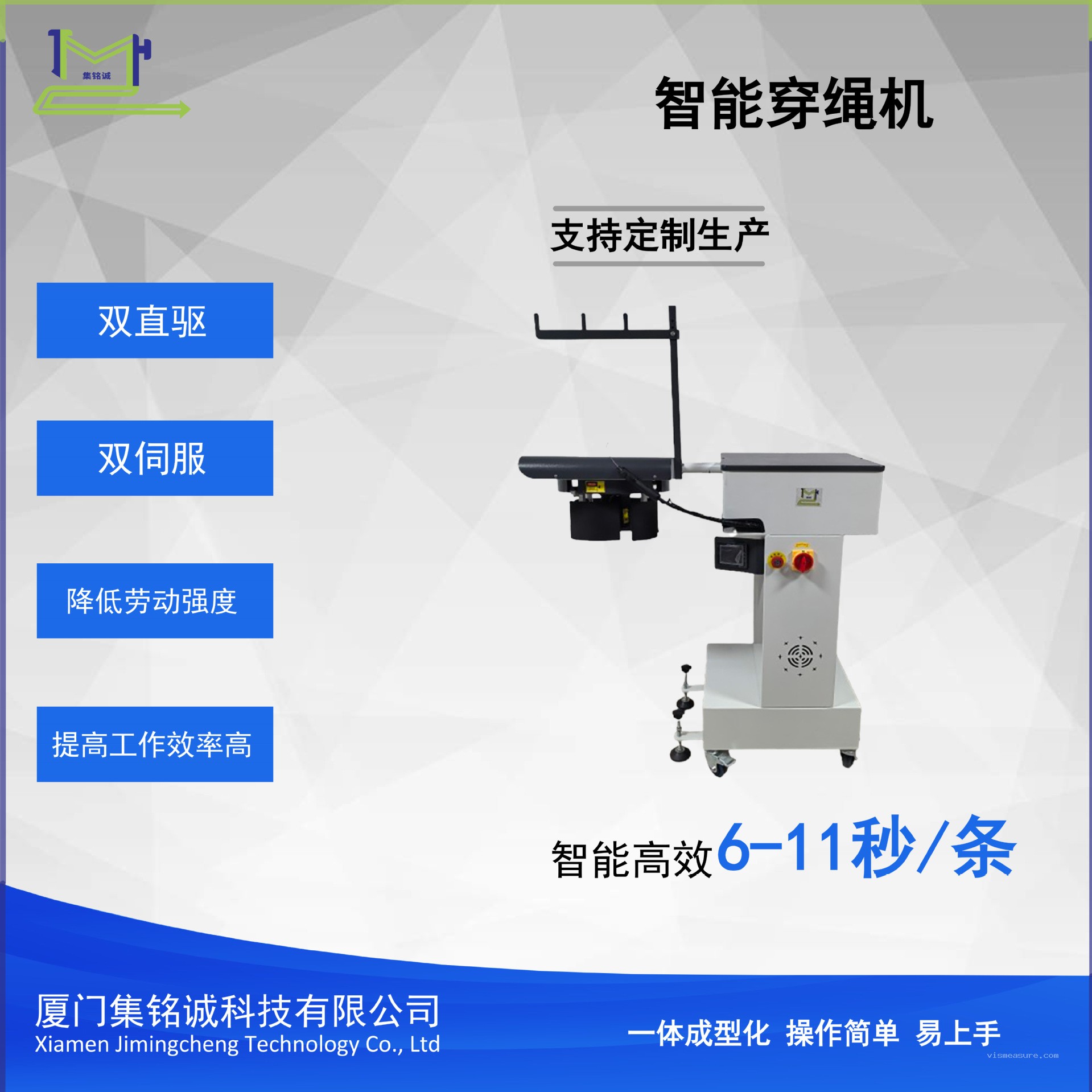 Automatic Intelligent Drawstring Threading Machine for Apparel