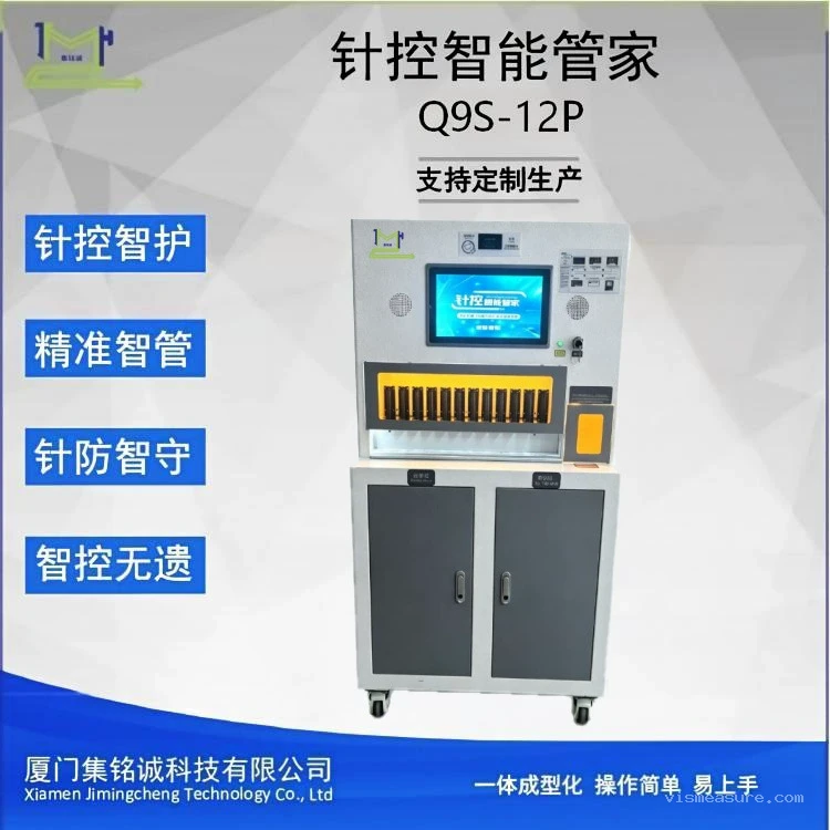 Intelligent Needle Management System Q‑912 for Garment Factory